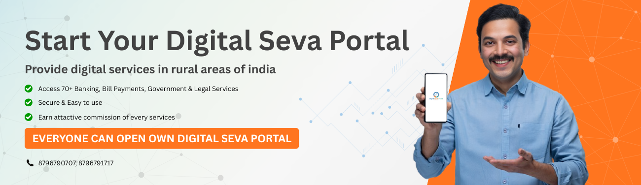 Start Your Digital Seva Portal